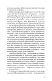 Таємниці Брокен-Байю. Зображення №6 Таємниці Брокен-Байю. Зображення №6