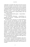 Мрійниця. Книга 1: Мрійниця. Изображение №5 Мрійниця. Книга 1: Мрійниця. Изображение №5