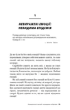 Код емоцій. Як звільнитися від емоційних блоків. Зображення №5 Код емоцій. Як звільнитися від емоційних блоків. Зображення №5