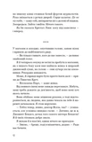 Таємниці Брокен-Байю. Зображення №7 Таємниці Брокен-Байю. Зображення №7