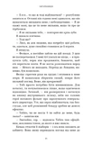 Мрійниця. Книга 1: Мрійниця. Изображение №6 Мрійниця. Книга 1: Мрійниця. Изображение №6