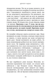 Не позволяйте мелочам портить вашу жизнь. Как освободиться от чрезмерного мышления, эмоционального хаоса и самосаботажа. Изображение №5 Не позволяйте мелочам портить вашу жизнь. Как освободиться от чрезмерного мышления, эмоционального хаоса и самосаботажа. Изображение №5