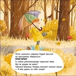 Рудий Хвостик. Книжка для малечі. Зображення №3
