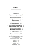 Наполненные дети. Изображение №1