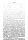 Наполненные дети. Изображение №5