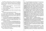 Сон відьми. Зображення №5 Сон відьми. Зображення №5