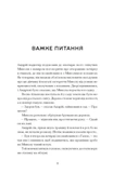 Сонце сходить. Вибрані твори (Класична проза). Зображення №2 Сонце сходить. Вибрані твори (Класична проза). Зображення №2