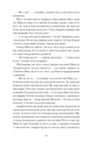 Сонце сходить. Вибрані твори (Класична проза). Зображення №3 Сонце сходить. Вибрані твори (Класична проза). Зображення №3