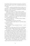 Сонце сходить. Вибрані твори (Класична проза). Зображення №4 Сонце сходить. Вибрані твори (Класична проза). Зображення №4