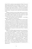 Сонце сходить. Вибрані твори (Класична проза). Зображення №6 Сонце сходить. Вибрані твори (Класична проза). Зображення №6