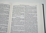 Библия 1072 перевод Кулиша. Изображение №4