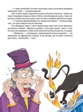 Корсар, или пушистая история с когтями. Изображение №2 Корсар, или пушистая история с когтями. Изображение №2