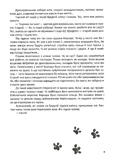 Корсар, или пушистая история с когтями. Изображение №5 Корсар, или пушистая история с когтями. Изображение №5