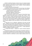 Корсар, или пушистая история с когтями. Изображение №6 Корсар, или пушистая история с когтями. Изображение №6