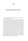 Страшні казки для своїх. Антологія українського горору нової доби. Зображення №2