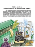 Корсар, или пушистая история с когтями. Изображение №8 Корсар, или пушистая история с когтями. Изображение №8