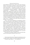 Страшні казки для своїх. Антологія українського горору нової доби. Зображення №4