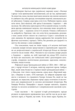 Страшні казки для своїх. Антологія українського горору нової доби. Зображення №5