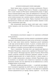 Страшні казки для своїх. Антологія українського горору нової доби. Зображення №7