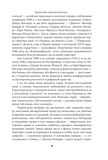 Страшні казки для своїх. Антологія українського горору нової доби. Зображення №8