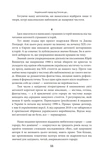 Страшні казки для своїх. Антологія українського горору нової доби. Зображення №10