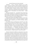 Страшні казки для своїх. Антологія українського горору нової доби. Зображення №11