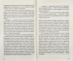 Там, где падают Ангелы. Изображение №5