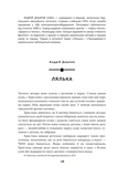 Страшні казки для своїх. Антологія українського горору нової доби. Зображення №13