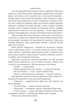 Страшні казки для своїх. Антологія українського горору нової доби. Зображення №14