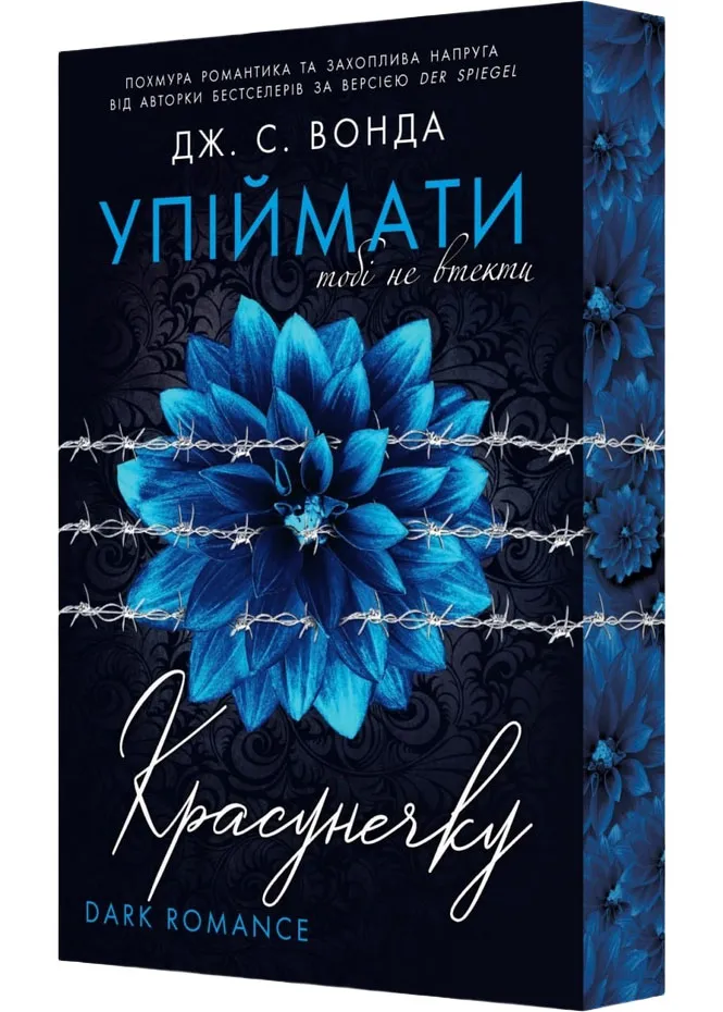 Поймать красотку. Тебе не сбежать. Книга 2 Поймать красотку. Тебе не сбежать. Книга 2