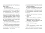 Мара (READBERRY). Изображение №4