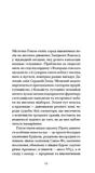 З холодним серцем. Зображення №3