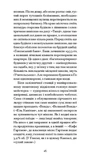 З холодним серцем. Зображення №4