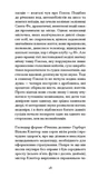 З холодним серцем. Зображення №5