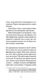Коханець. Зображення №4 Коханець. Зображення №4