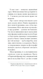 Джин, або Червона калюжа на розбитій бруківці. Зображення №4
