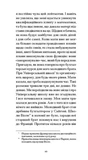 Коханець. Зображення №5 Коханець. Зображення №5