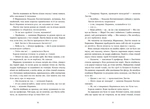 Мара (READBERRY). Изображение №7