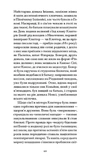 З холодним серцем. Зображення №7