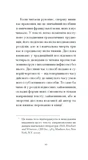 Джин, або Червона калюжа на розбитій бруківці. Зображення №6