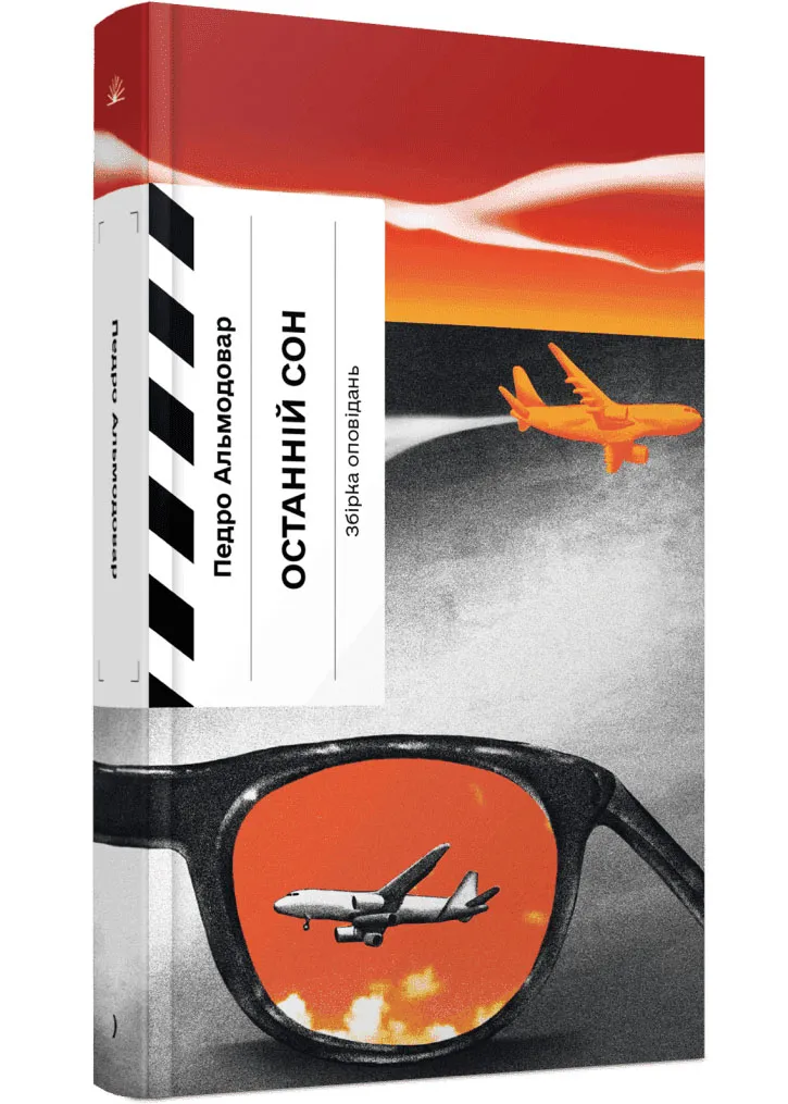 Последний сон Последний сон
