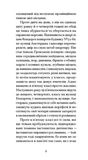 Жахливі діти. Зображення №3