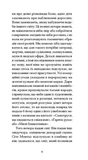 Жахливі діти. Зображення №4