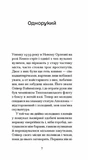 Однорукий та інші історії. Зображення №3