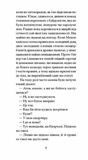 Однорукий та інші історії. Зображення №4