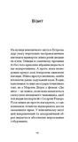 Последний сон. Изображение №3 Последний сон. Изображение №3