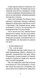 Жахливі діти. Зображення №6