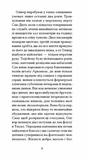 Однорукий та інші історії. Зображення №5