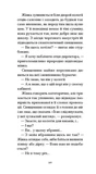Последний сон. Изображение №4 Последний сон. Изображение №4