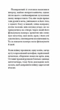 Мертвые. Изображение №6